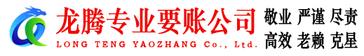 彭泽收账公司
