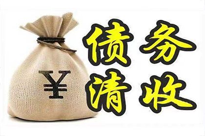 彭泽收账公司